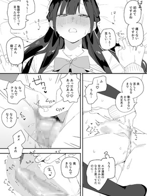 [味噌汁専門店 (なこ汁)] 紫陽さんちの箱入りお嬢様に性欲処理残業させられる話 (オリジナル) [DL版]_22_ying