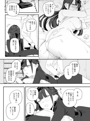 [味噌汁専門店 (なこ汁)] 紫陽さんちの箱入りお嬢様に性欲処理残業させられる話 (オリジナル) [DL版]_28_nicr