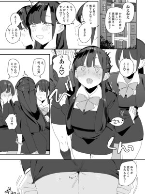 [味噌汁専門店 (なこ汁)] 紫陽さんちの箱入りお嬢様に性欲処理残業させられる話 (オリジナル) [DL版]_29_rhad