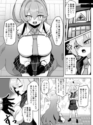 [熊三連邦 (熊三)] ふたなりマゾホシノちゃんVSドSユメ先輩_04_cftn