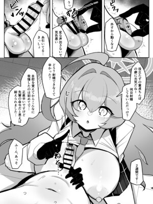 [熊三連邦 (熊三)] ふたなりマゾホシノちゃんVSドSユメ先輩_08_euml