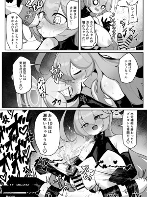 [熊三連邦 (熊三)] ふたなりマゾホシノちゃんVSドSユメ先輩_38_kjuy