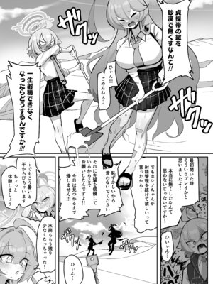 [熊三連邦 (熊三)] ふたなりマゾホシノちゃんVSドSユメ先輩_42_pubp