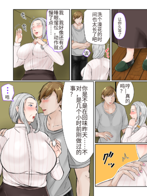 [ぽぽっと電機1号店] 祖母と2泊3日温泉旅行後編_image_006