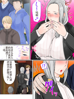 [ぽぽっと電機1号店] 祖母と2泊3日温泉旅行後編_image_012