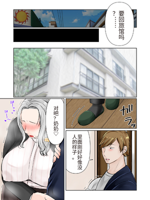 [ぽぽっと電機1号店] 祖母と2泊3日温泉旅行後編_image_013