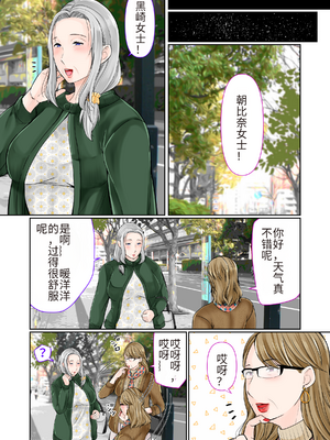 [ぽぽっと電機1号店] 祖母と2泊3日温泉旅行後編_image_042