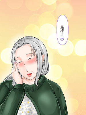 [ぽぽっと電機1号店] 祖母と2泊3日温泉旅行後編_image_044