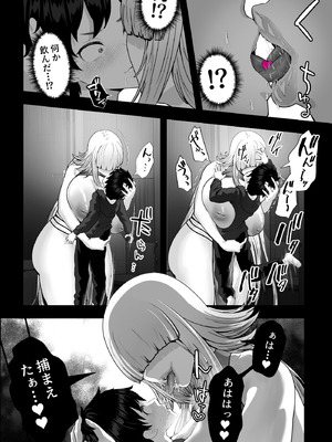 [銀しお本舗 (銀塩)] イカれた女に監禁されたボク～赤ちゃん性奴○になってマゾ調教される～_06_frjl