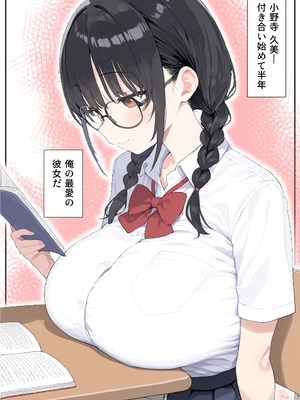 きょこーの王国「全国ニュースでバズった俺の彼女が、なぜかNTRそうになっている件」_02_mmpt