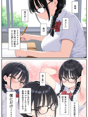 きょこーの王国「全国ニュースでバズった俺の彼女が、なぜかNTRそうになっている件」_05_gkqd