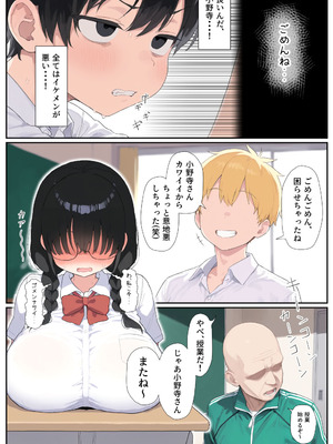 きょこーの王国「全国ニュースでバズった俺の彼女が、なぜかNTRそうになっている件」_28_bkes