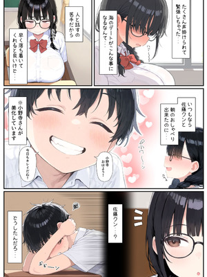 きょこーの王国「全国ニュースでバズった俺の彼女が、なぜかNTRそうになっている件」_37_ykcf