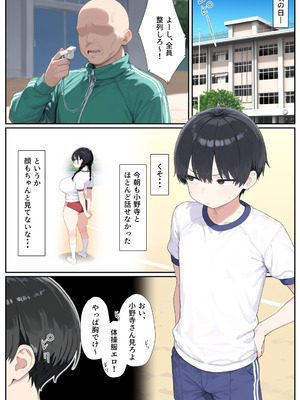 きょこーの王国「全国ニュースでバズった俺の彼女が、なぜかNTRそうになっている件」_38_yabc