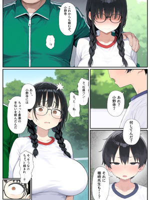 きょこーの王国「全国ニュースでバズった俺の彼女が、なぜかNTRそうになっている件」_65_xpey