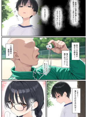 きょこーの王国「全国ニュースでバズった俺の彼女が、なぜかNTRそうになっている件」_67_nege