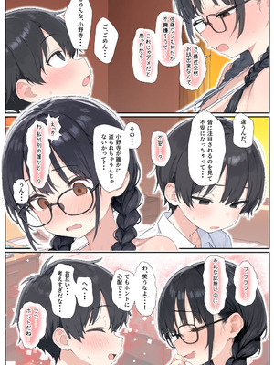 きょこーの王国「全国ニュースでバズった俺の彼女が、なぜかNTRそうになっている件」_72_gqjm