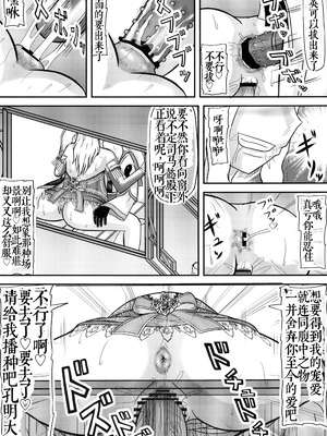 (C84) [拠点兵長 (祝たけし)] 宿敵の子を孕む愛妻 (真・三國無双) [考古学家汉化]_18_tdrg