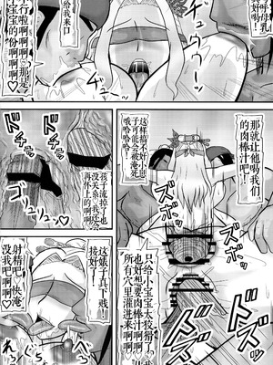 (C84) [拠点兵長 (祝たけし)] 宿敵の子を孕む愛妻 (真・三國無双) [考古学家汉化]_24_nrcw
