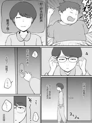 [ぐみちょこれーとぱいん] 友達のお母さんはイケイケでムチムチ [没人汉化的我来汉化]_04_cwlt