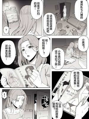 [よしよし屋] 境界の向こうに堕ちるふたり [宇宙田协]_03_toll