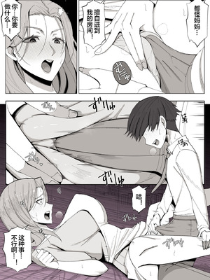 [よしよし屋] 境界の向こうに堕ちるふたり [宇宙田协]_08_ufrl