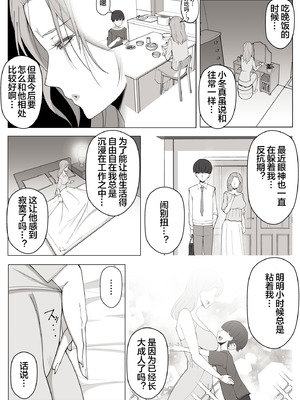 [よしよし屋] 境界の向こうに堕ちるふたり [宇宙田协]_14_qxnf