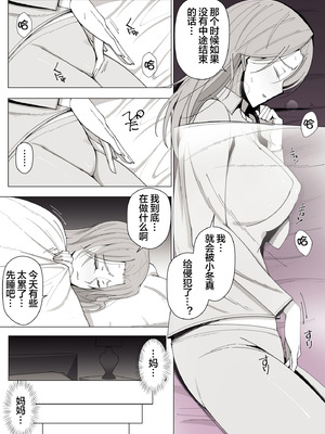 [よしよし屋] 境界の向こうに堕ちるふたり [宇宙田协]_15_ebvr