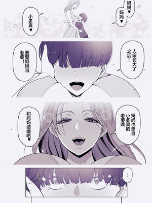 [よしよし屋] 境界の向こうに堕ちるふたり [宇宙田协]_16_mlii