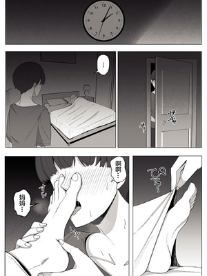 [よしよし屋] 境界の向こうに堕ちるふたり [宇宙田协]_17_gdjg