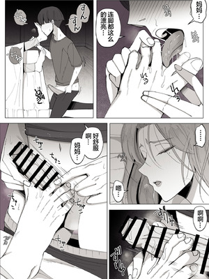 [よしよし屋] 境界の向こうに堕ちるふたり [宇宙田协]_19_dwtw