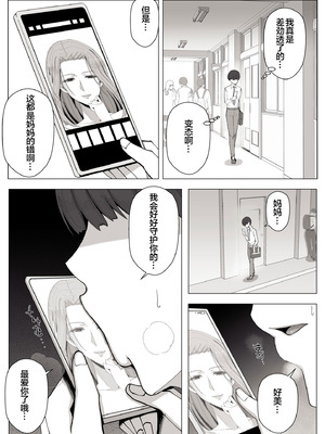 [よしよし屋] 境界の向こうに堕ちるふたり [宇宙田协]_31_monc