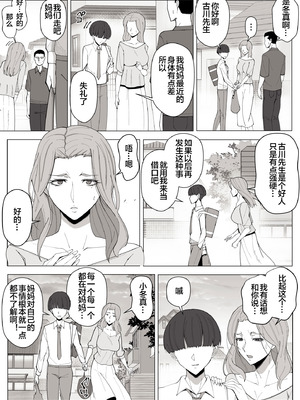 [よしよし屋] 境界の向こうに堕ちるふたり [宇宙田协]_34_fcuv