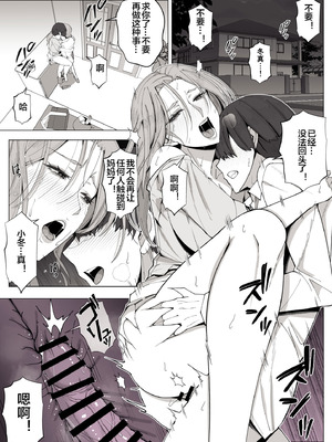 [よしよし屋] 境界の向こうに堕ちるふたり [宇宙田协]_35_geeu