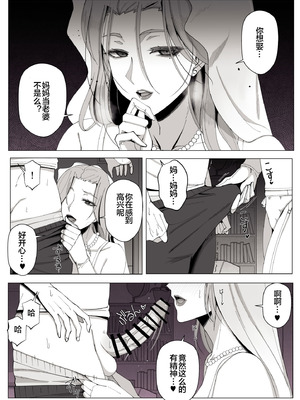 [よしよし屋] 境界の向こうに堕ちるふたり [宇宙田协]_50_uaie