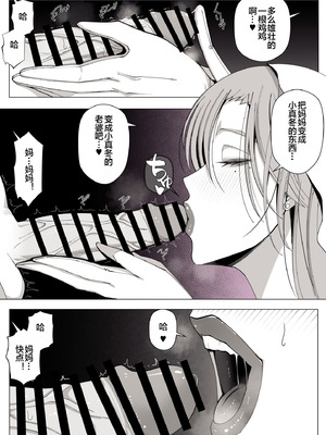 [よしよし屋] 境界の向こうに堕ちるふたり [宇宙田协]_51_fqvm