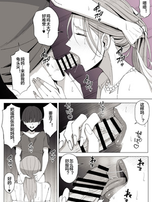 [よしよし屋] 境界の向こうに堕ちるふたり [宇宙田协]_53_hvji