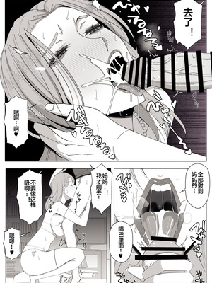 [よしよし屋] 境界の向こうに堕ちるふたり [宇宙田协]_54_qswq