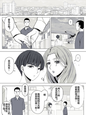 [よしよし屋] 境界の向こうに堕ちるふたり [宇宙田协]_70_rknj