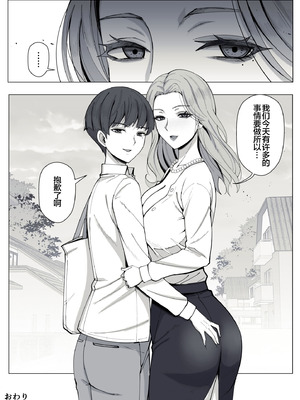 [よしよし屋] 境界の向こうに堕ちるふたり [宇宙田协]_72_rstm