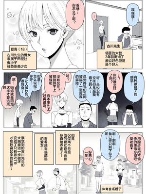 [よしよし屋] 境界の向こうに堕ちるふたり [宇宙田协]_74_kbia