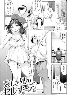 [utu] しちゃおっか？ [DL版]_005_vjgj