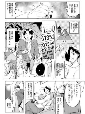 [utu] しちゃおっか？ [DL版]_006_esnd