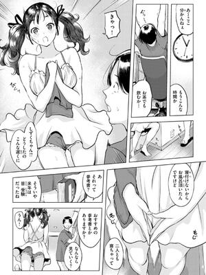 [utu] しちゃおっか？ [DL版]_009_jeox