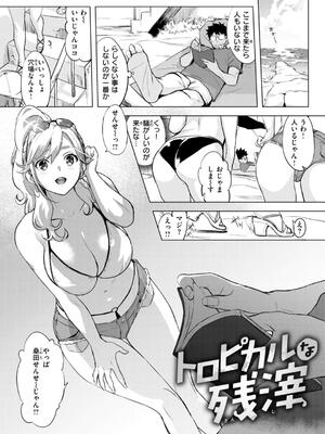 [utu] しちゃおっか？ [DL版]_028_cwka