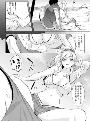 [utu] しちゃおっか？ [DL版]_035_hdmi