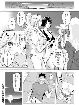 [utu] しちゃおっか？ [DL版]_050_vfoo