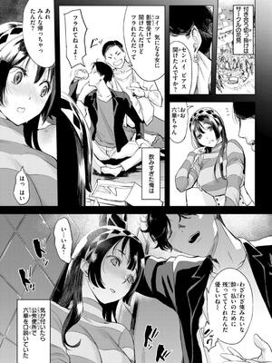 [utu] しちゃおっか？ [DL版]_057_ecdt