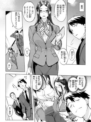 [utu] しちゃおっか？ [DL版]_074_oaew