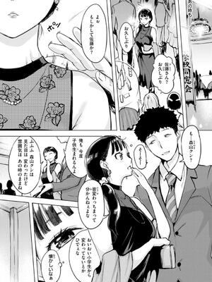 [utu] しちゃおっか？ [DL版]_097_jueq